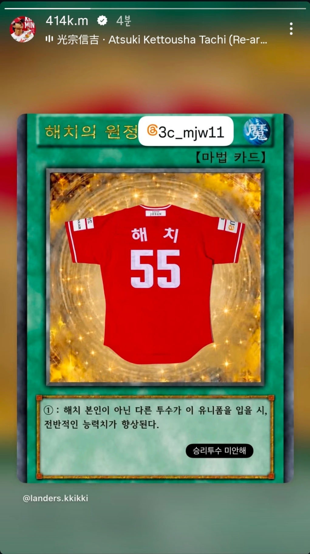 Screenshot_20260814_232542_Instagram.jpg