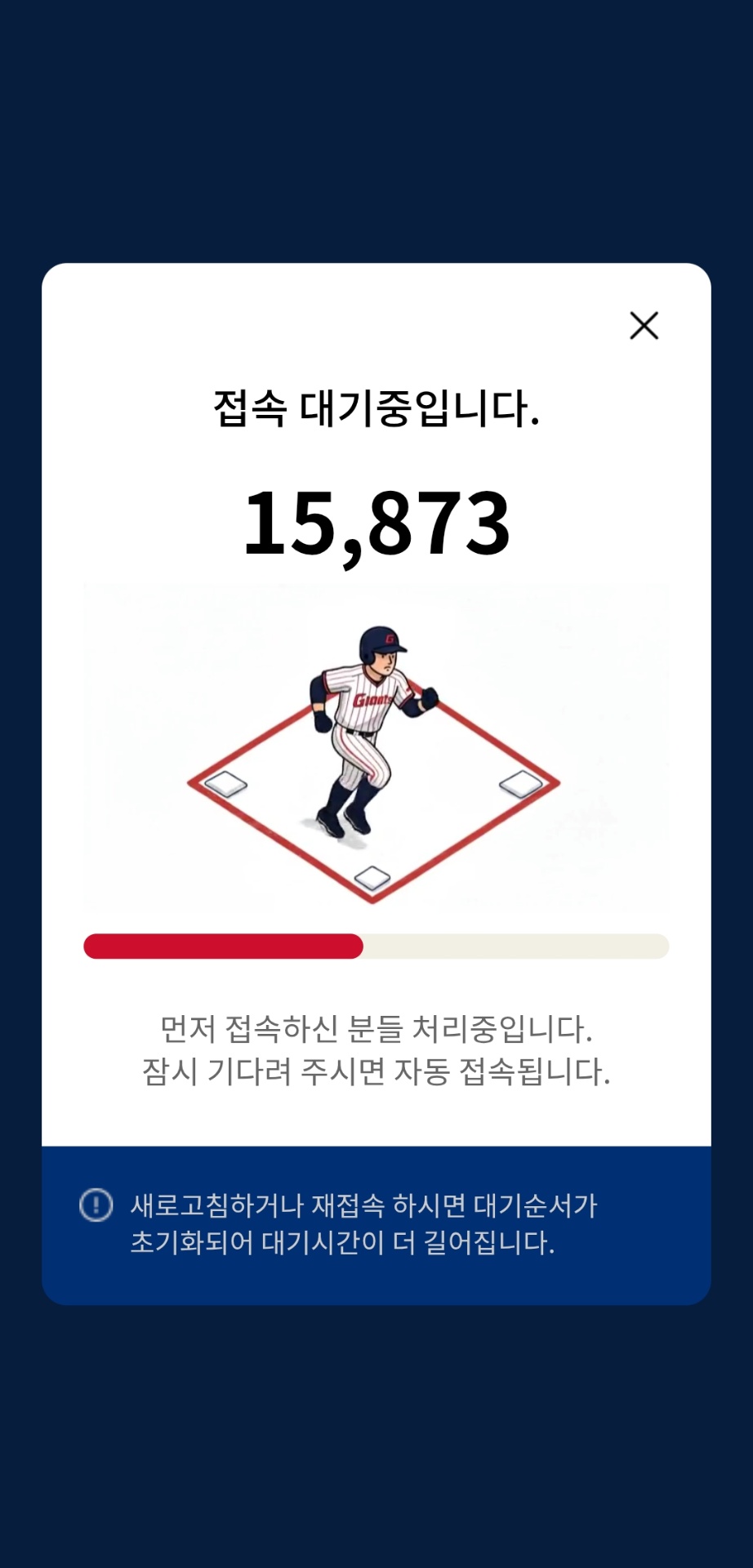 Screenshot_20260508_140010_LOTTE GIANTS.jpg