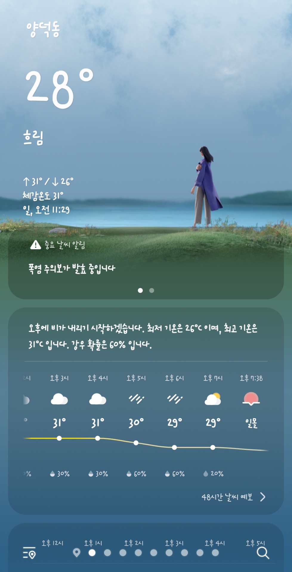 Screenshot_20260719_112925_Weather.jpg