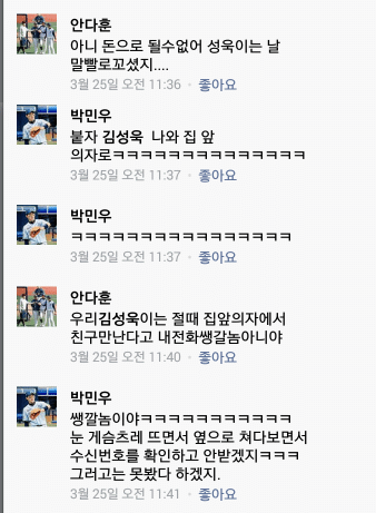 민우집착썰 (3).png