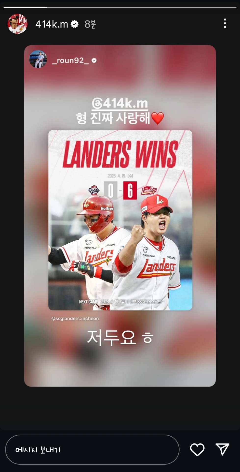 Screenshot_20260415_220110_Instagram.jpg