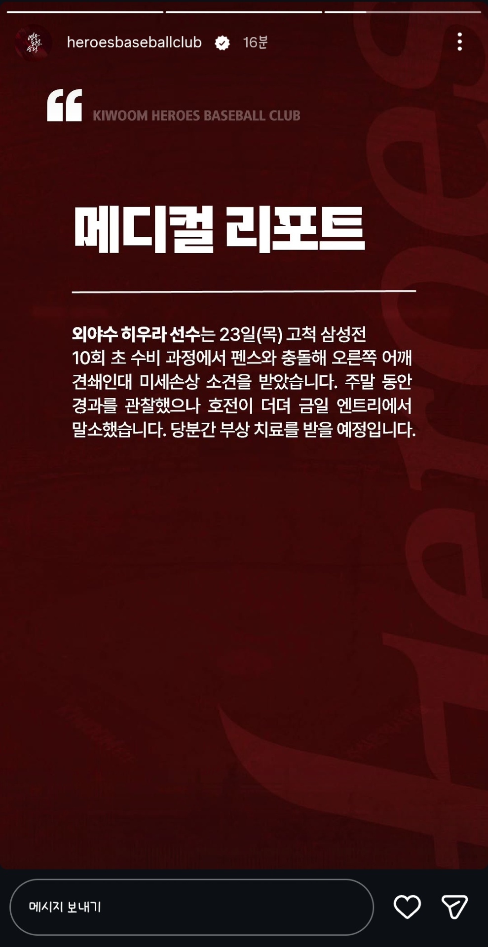 Screenshot_20260727_170827_Instagram.jpg