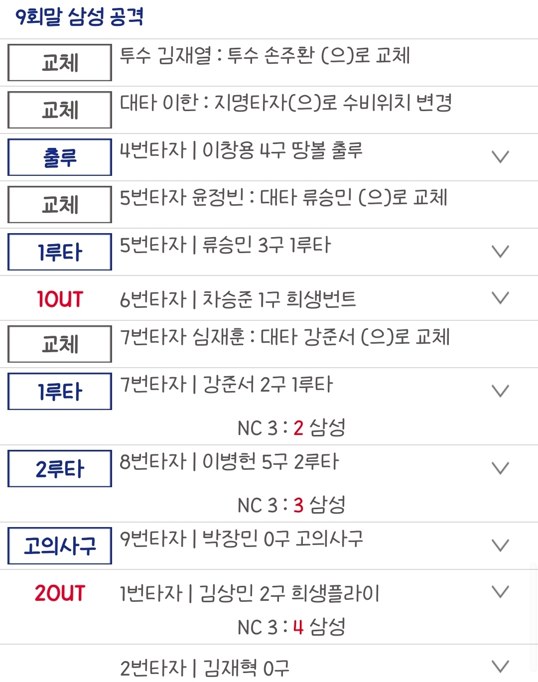 Screenshot_20260415_155640_KBO STATS.jpg