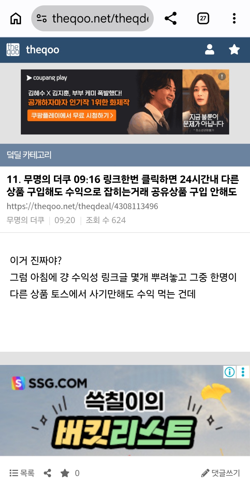 Screenshot_20260810_092735_Chrome.jpg