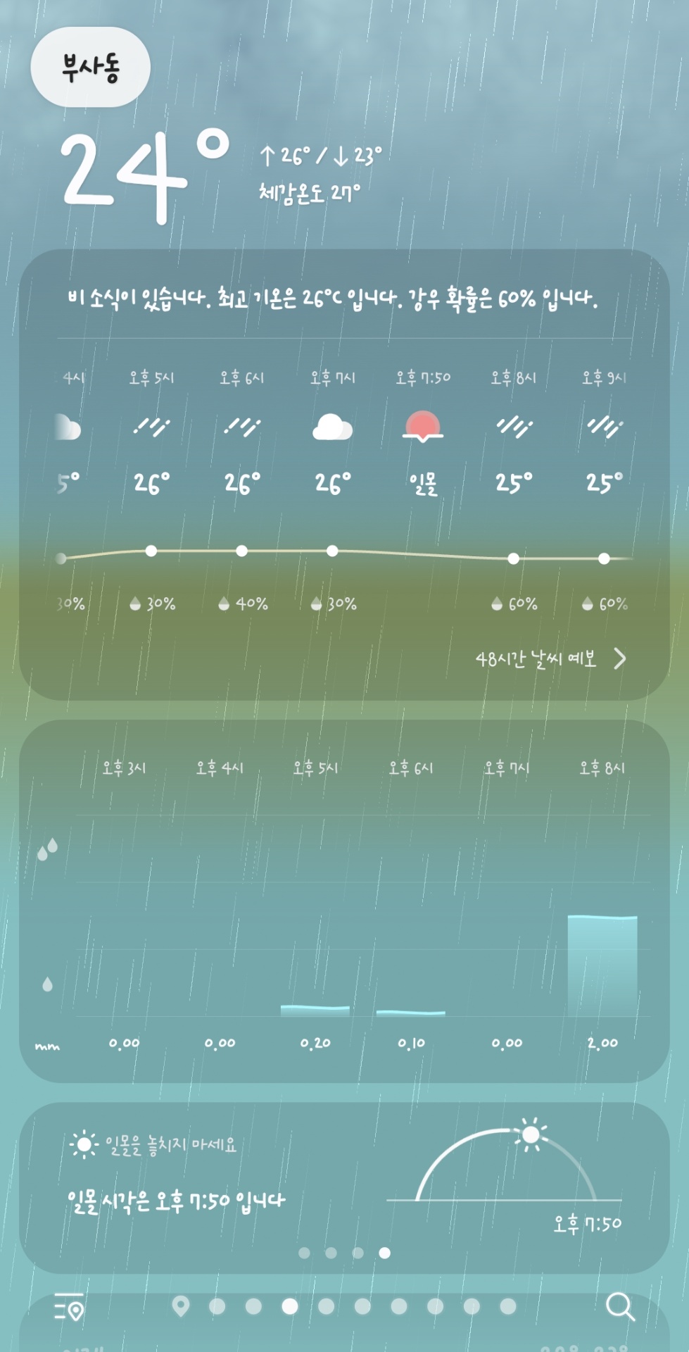 Screenshot_20260709_141123_Weather.jpg
