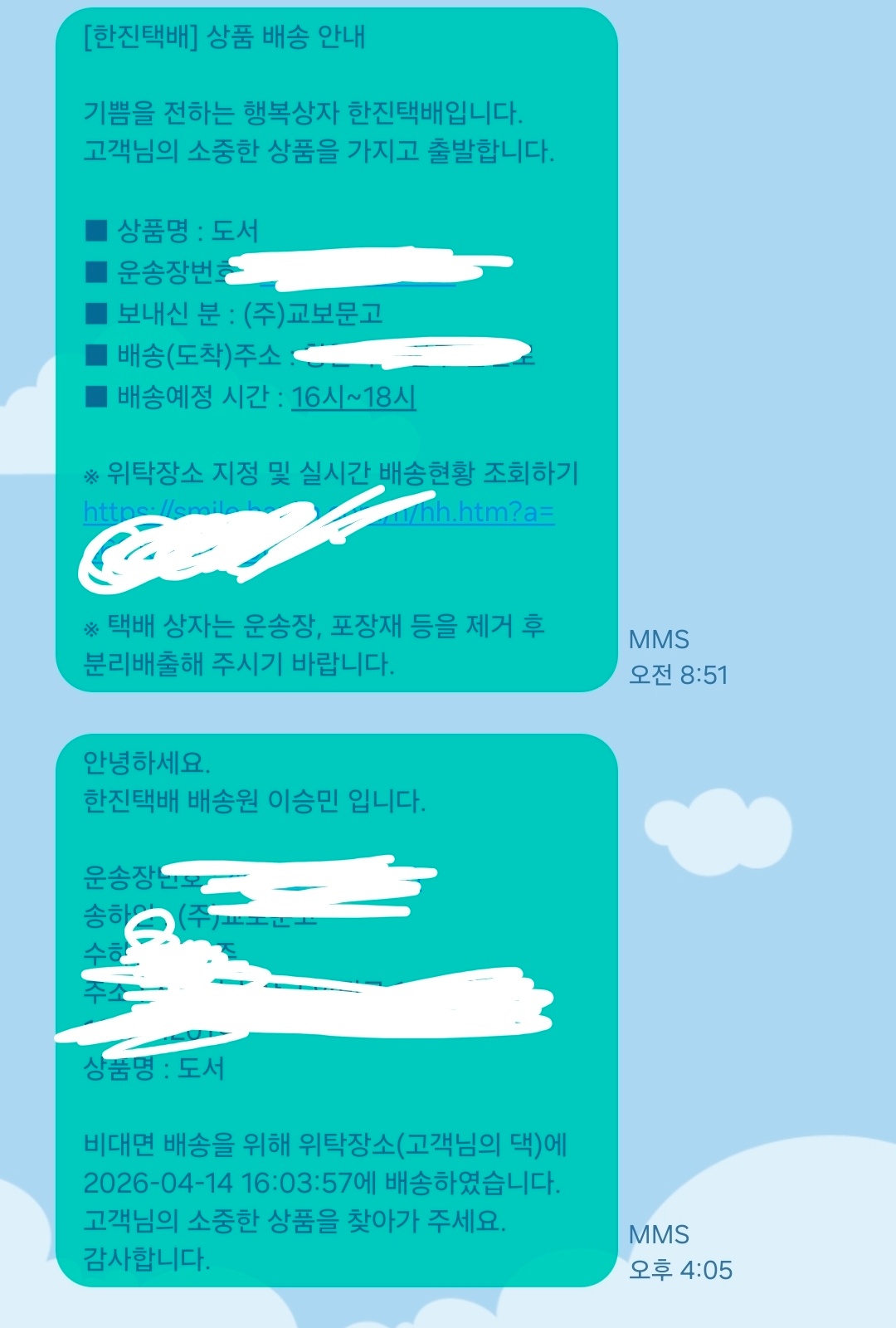 Screenshot_20260414_220857_Messages.jpg