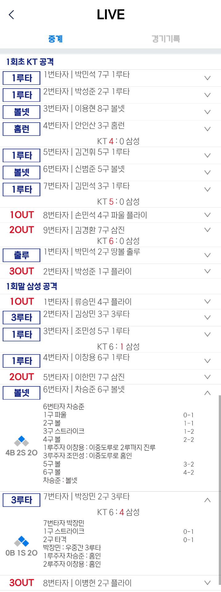 Screenshot_20260504_115258.png
