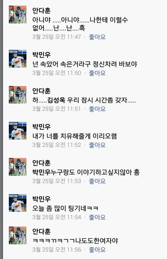 민우집착썰 (4).png