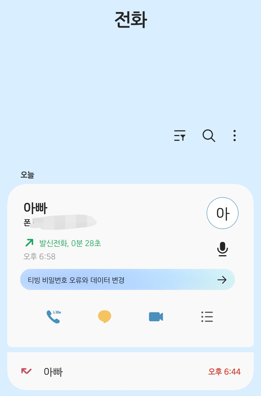 Screenshot_20260512_190359_Phone.png