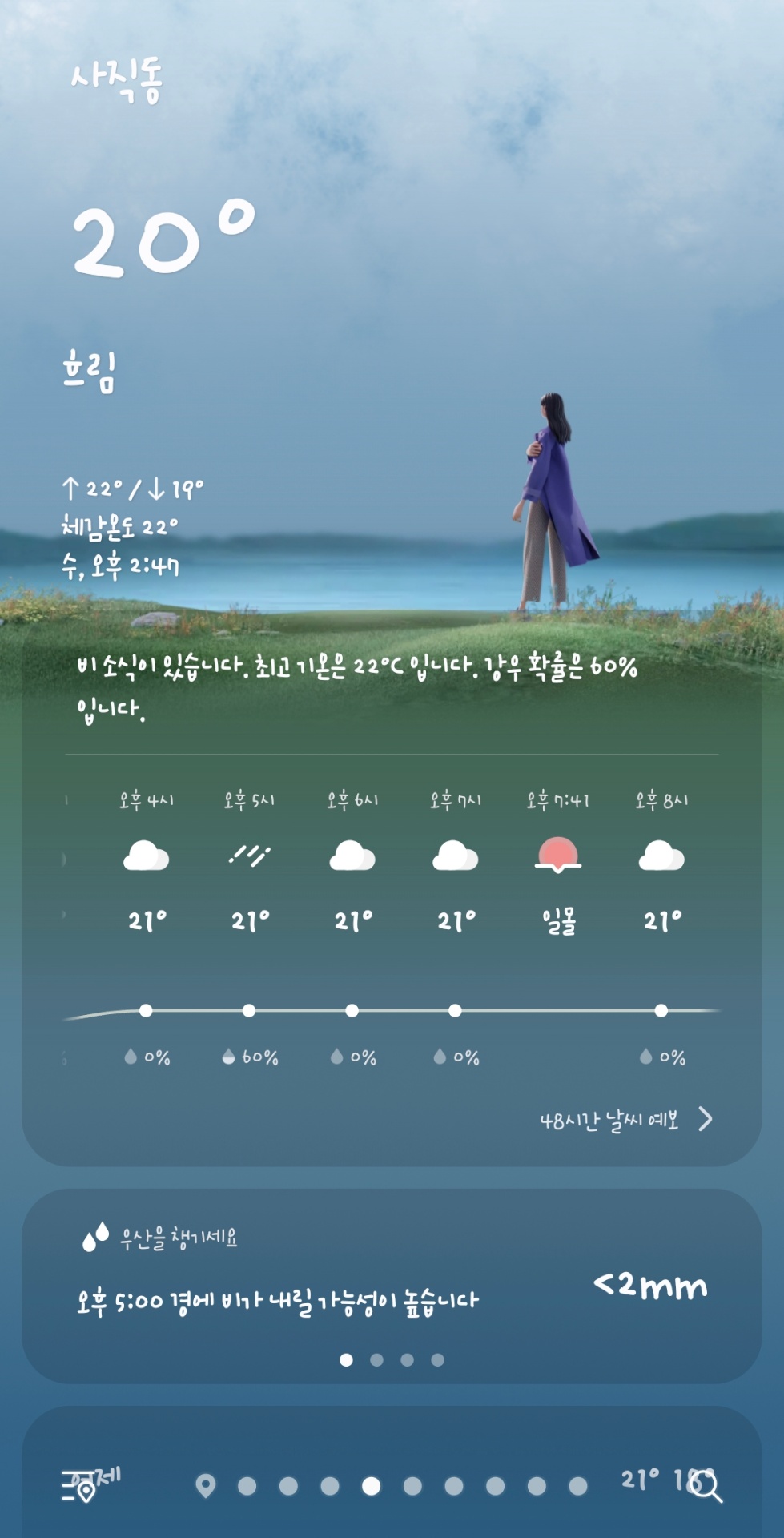 Screenshot_20260624_144714_Weather.jpg
