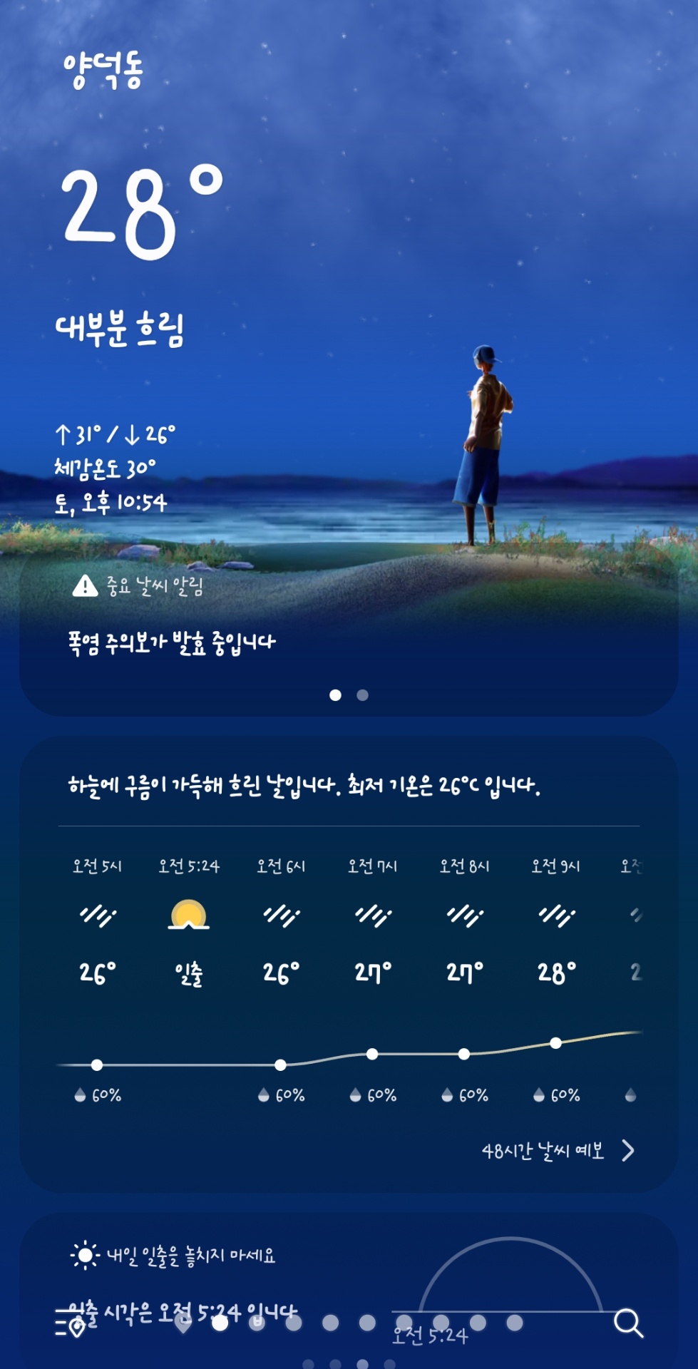 Screenshot_20260718_225454_Weather.jpg