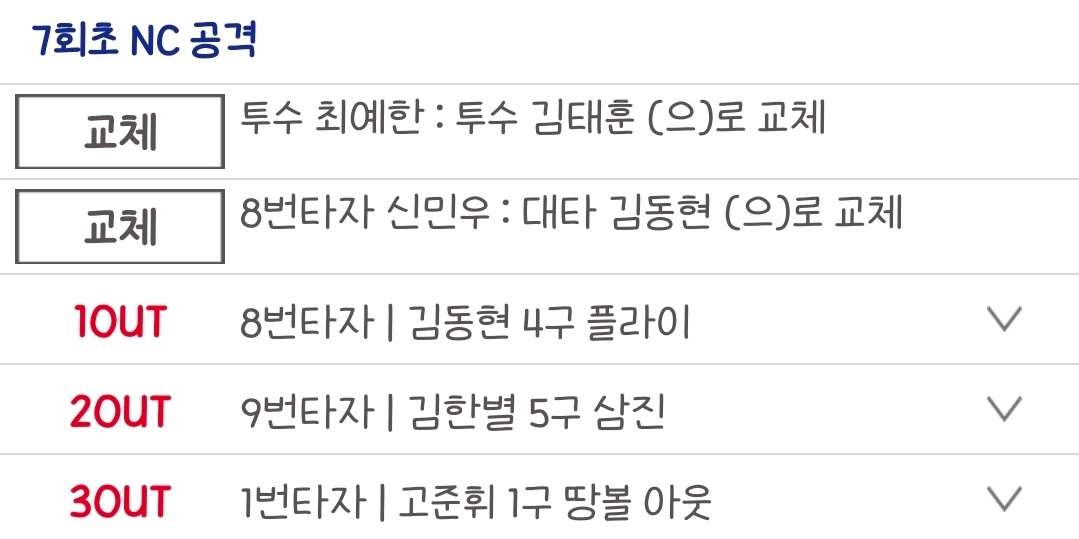 Screenshot_20260417_131113_KBO STATS.jpg
