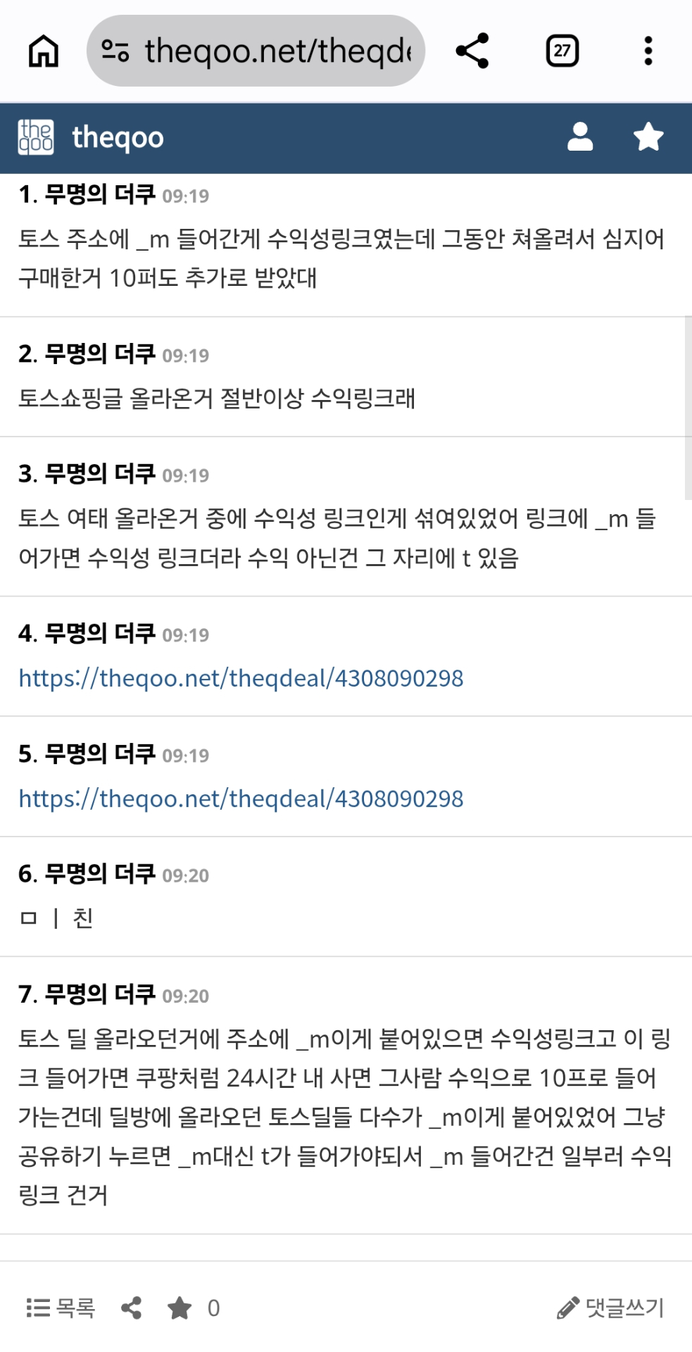 Screenshot_20260810_092742_Chrome.jpg