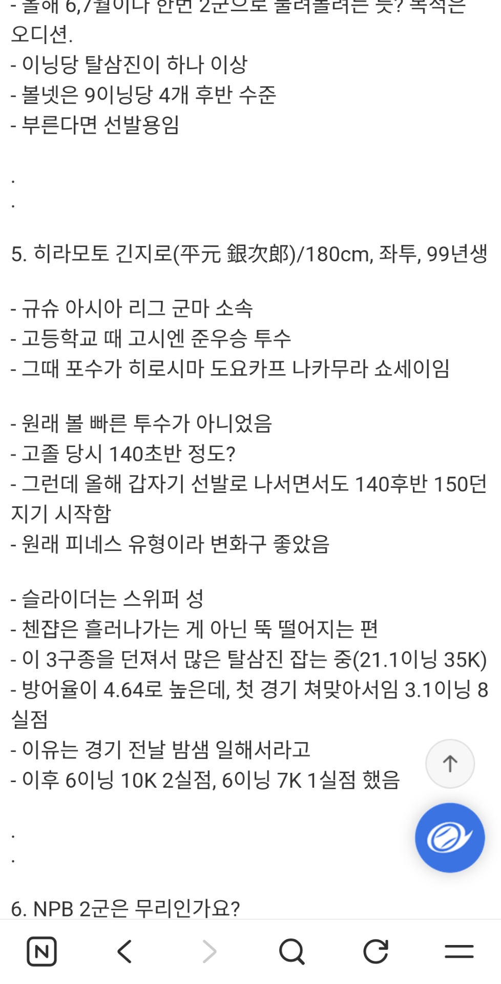 Screenshot_20260505_085823_NAVER.jpg