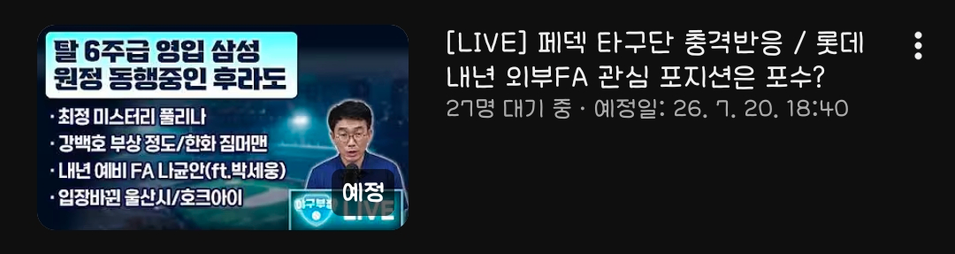 Screenshot_20260720_182205_YouTube.png