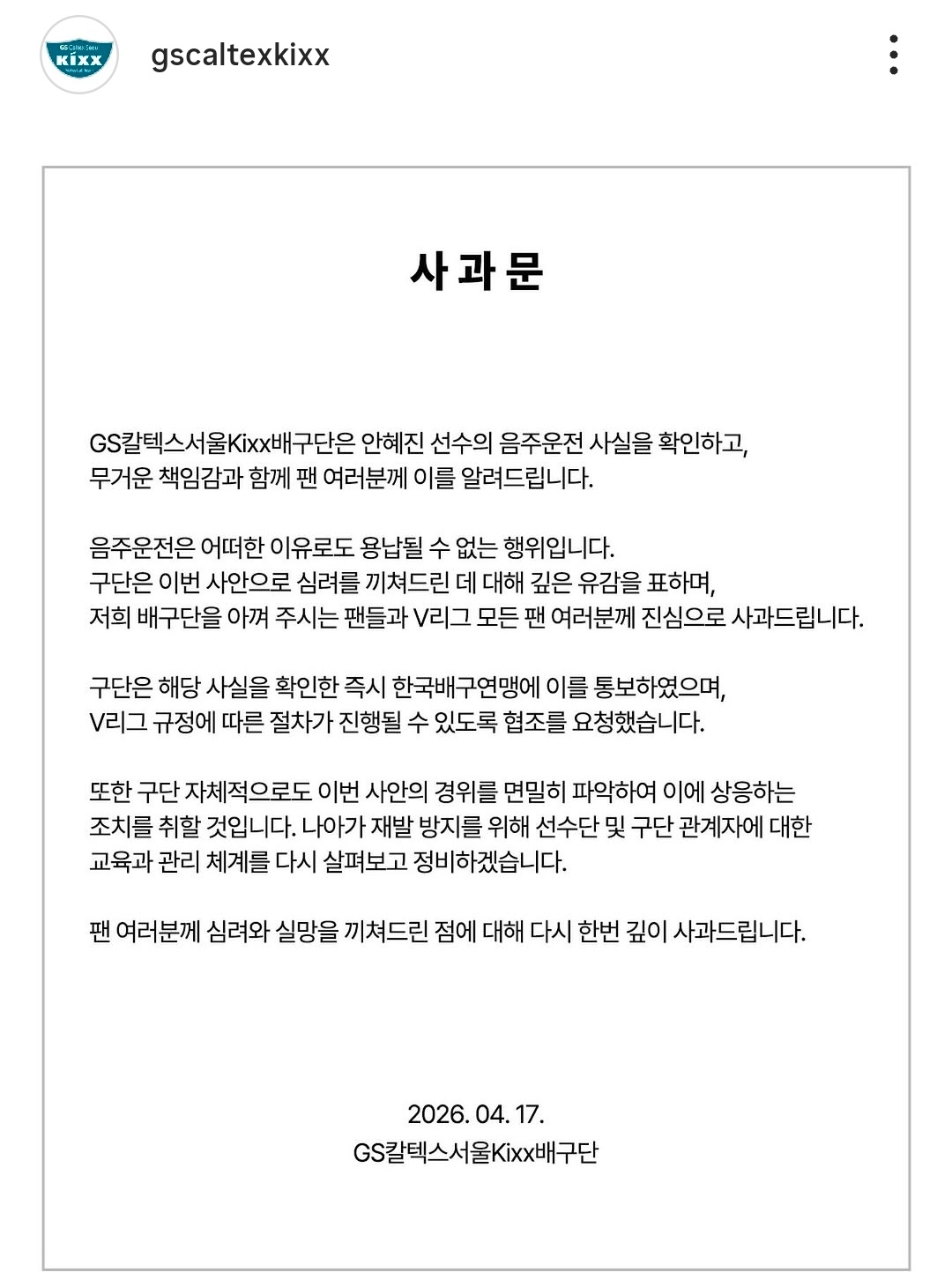 Screenshot_20260417_161746_Instagram.jpg