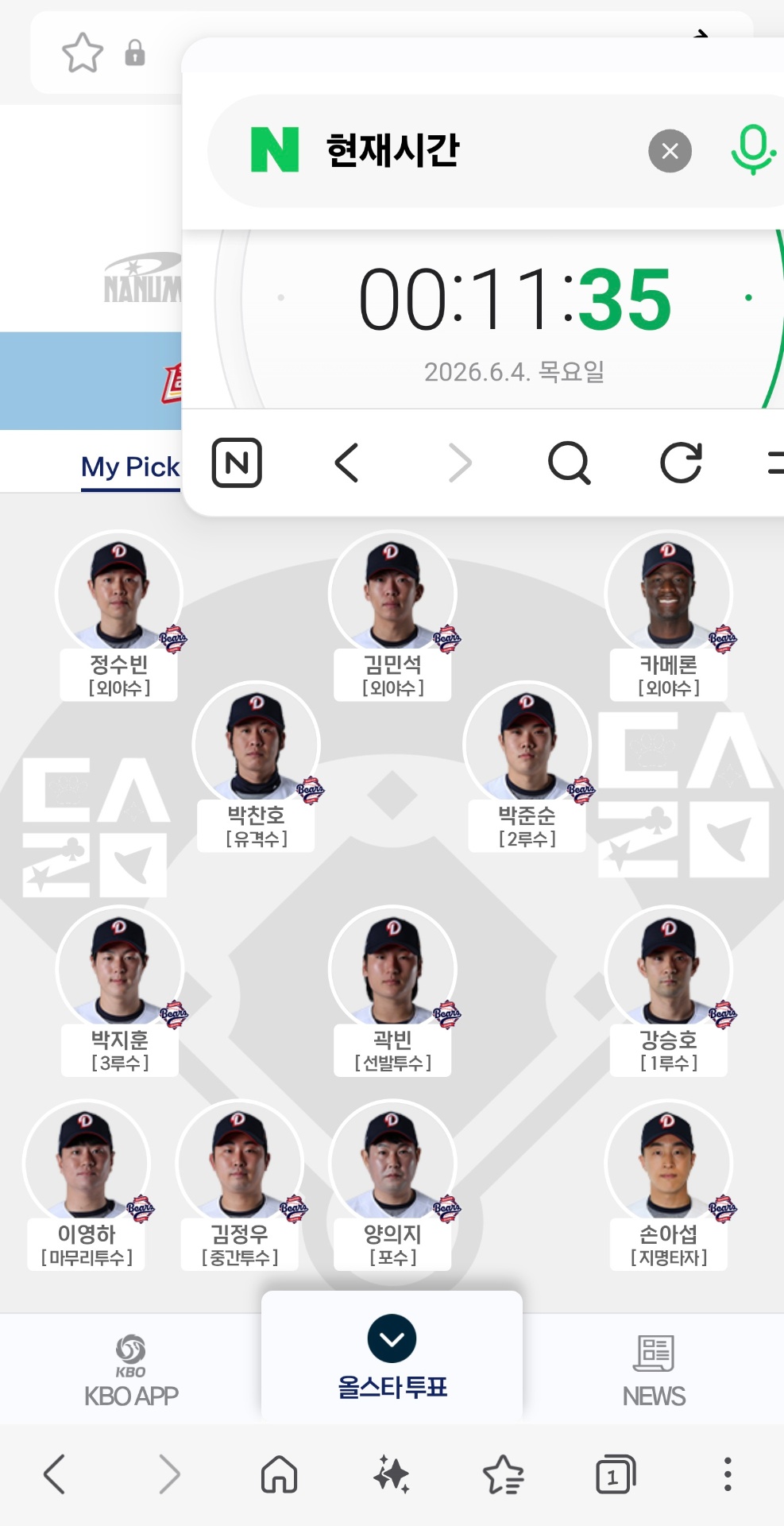 Screenshot_20260604_001135_NAVER.jpg
