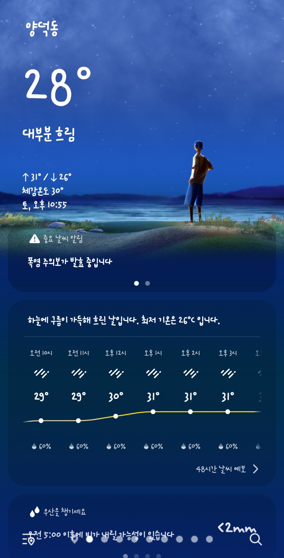 Screenshot_20260718_225502_Weather.jpg