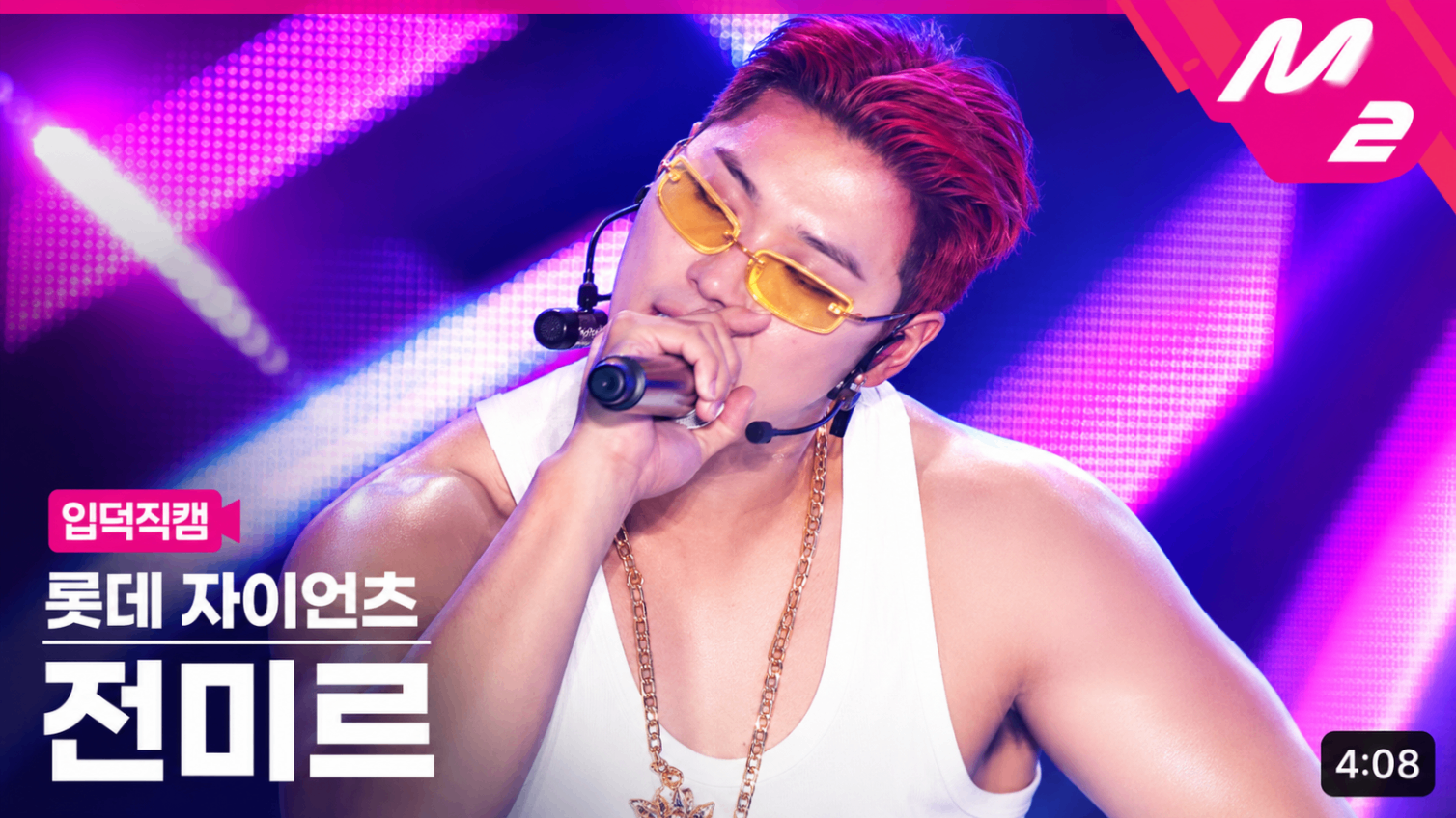 전미르.png