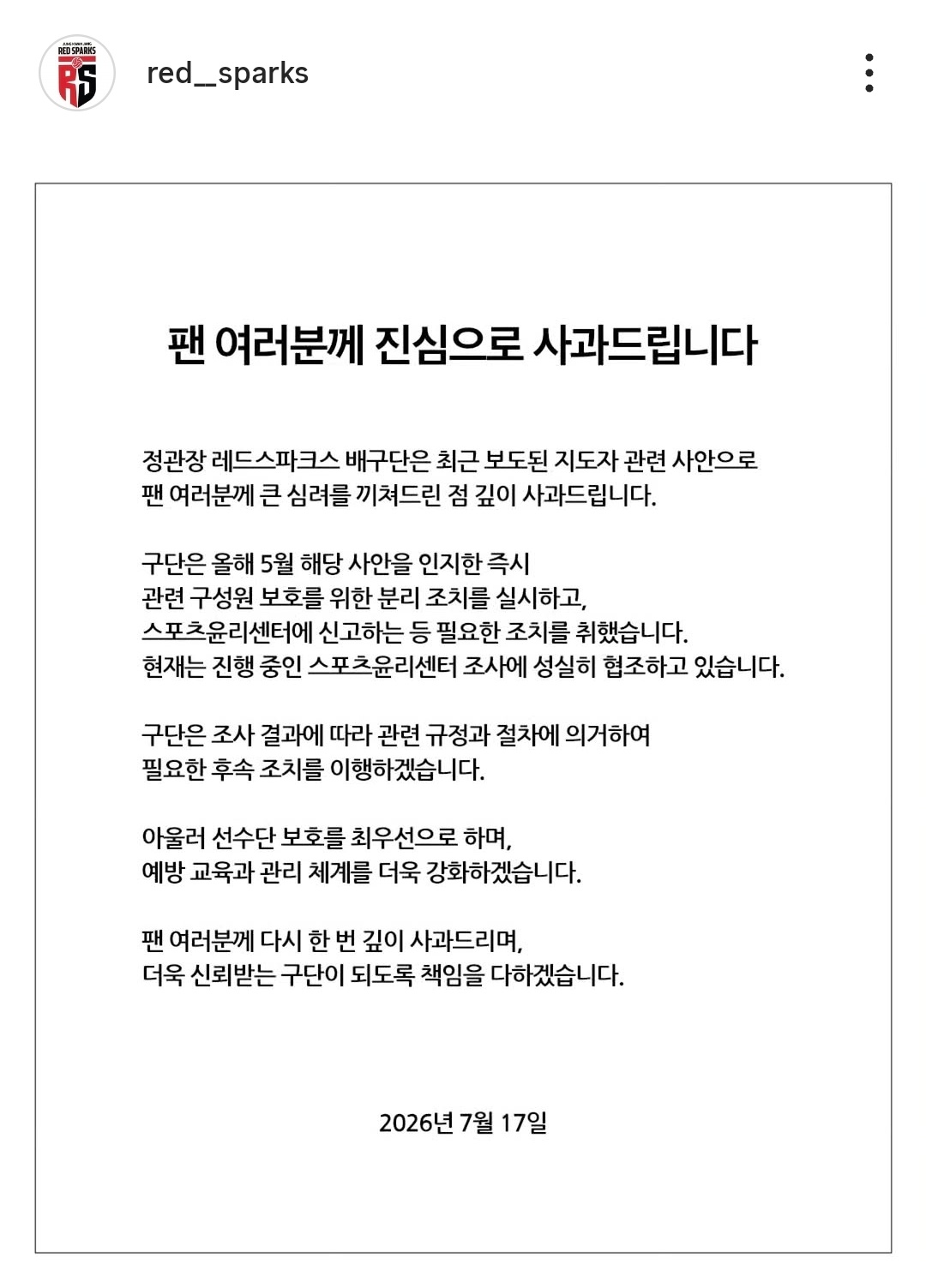 Screenshot_20260717_162555_Instagram.jpg