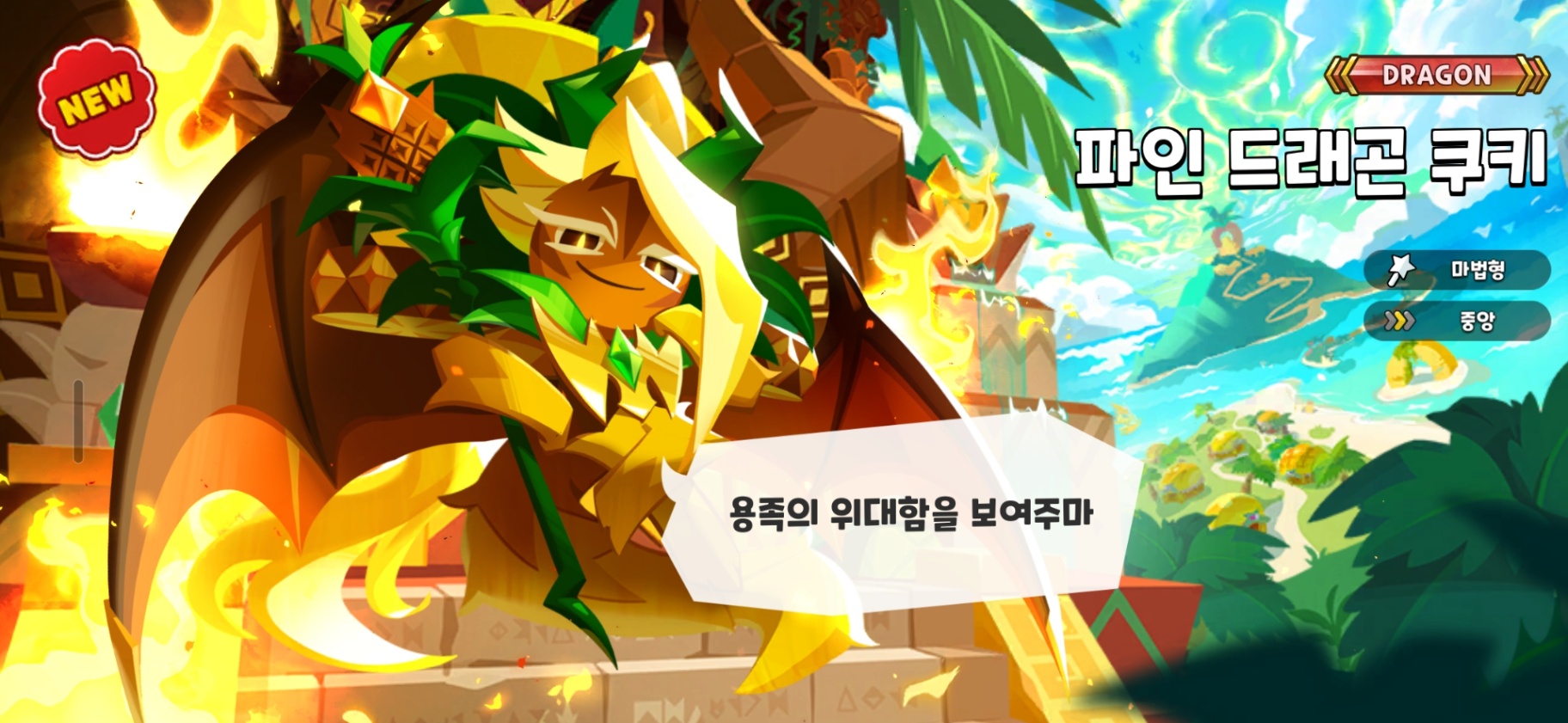 Screenshot_20260723_000338_Cookie Run Kingdom.jpg