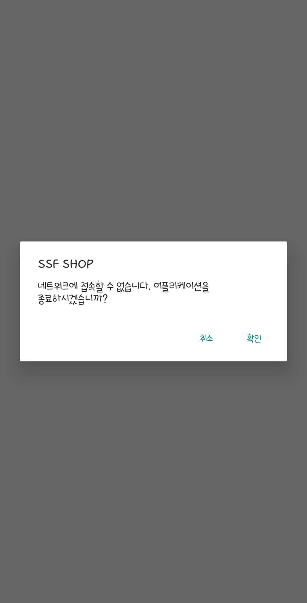 Screenshot_20260811_100846_SSF SHOP.png