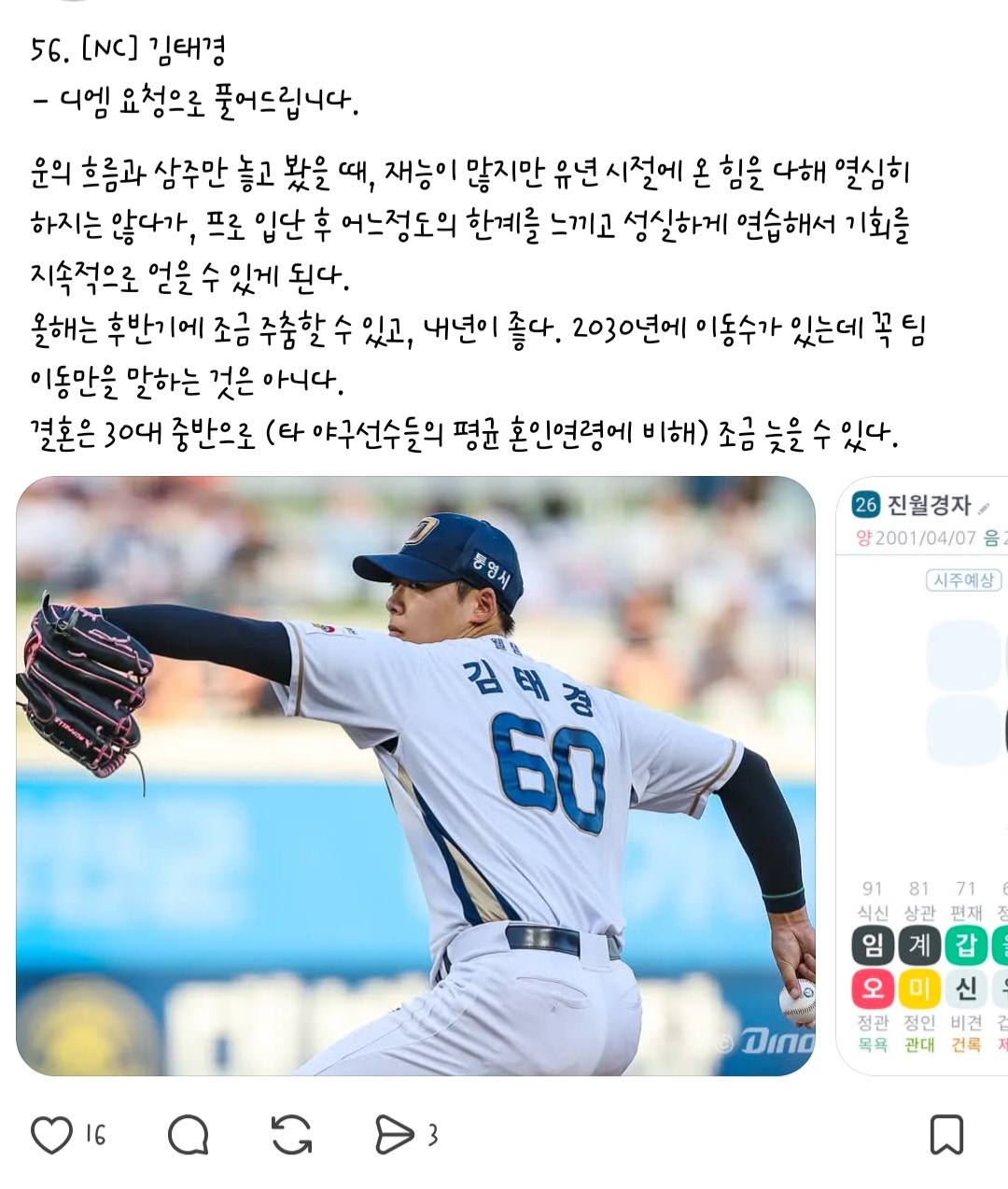 Screenshot_20260704_100450_Threads.jpg