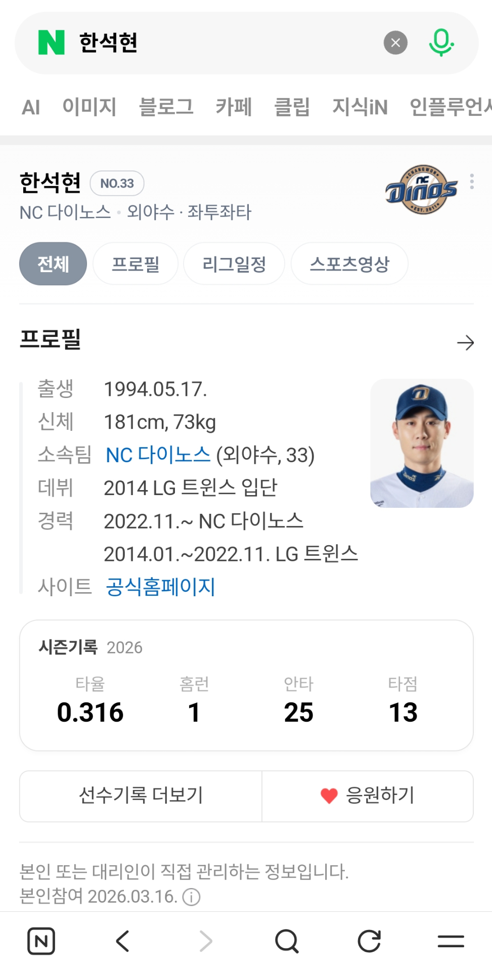 Screenshot_20260517_094116_NAVER.jpg