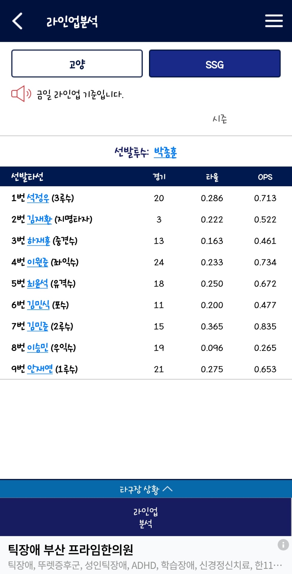 Screenshot_20260504_121402_KBO STATS.jpg