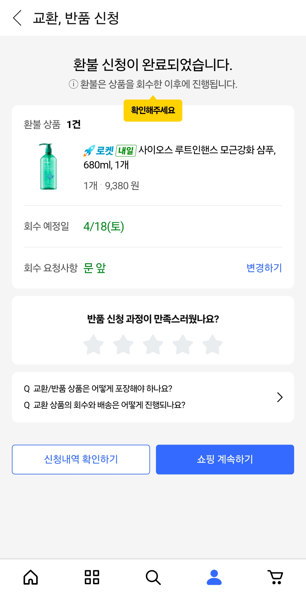 Screenshot_20260417_161409_Coupang.jpg