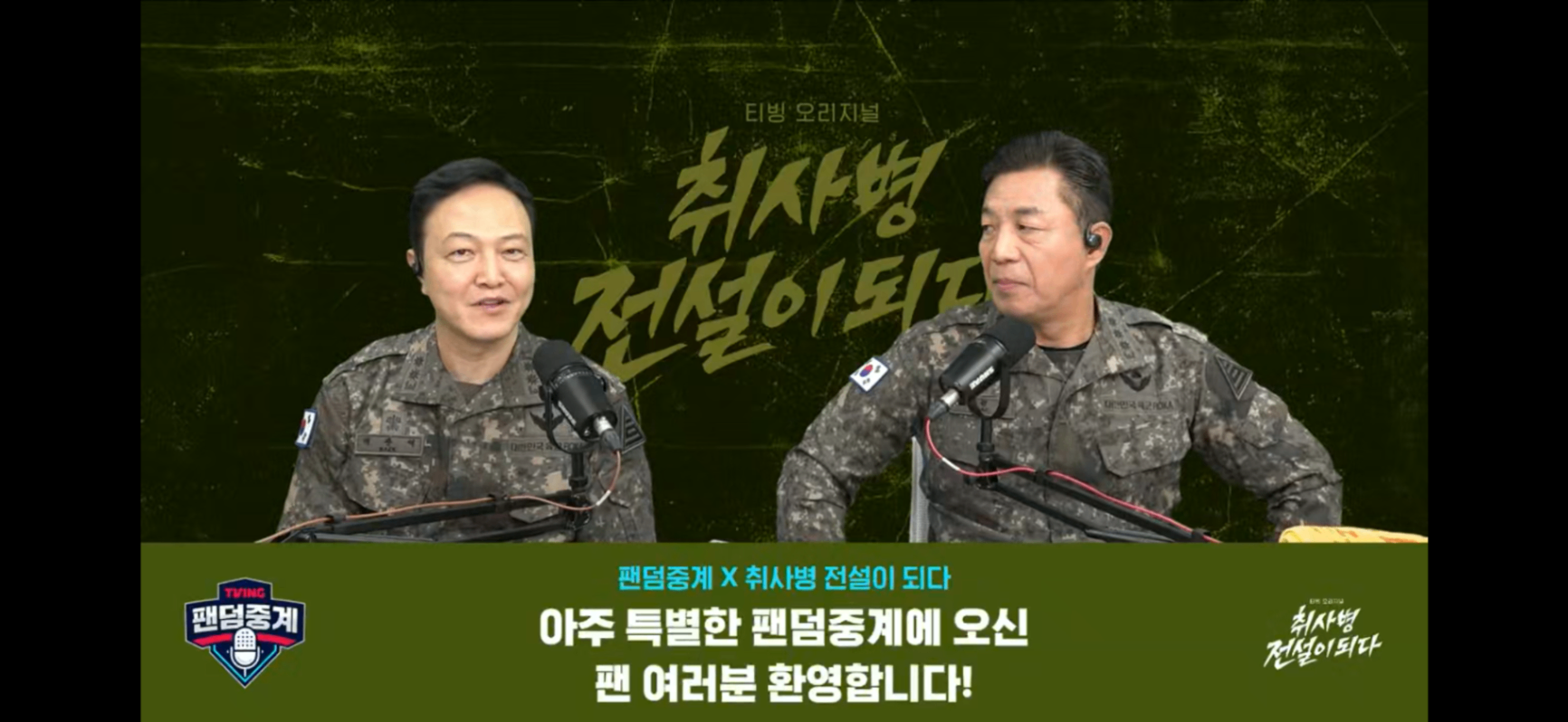 Screenshot_20260513_181030_TVING.png