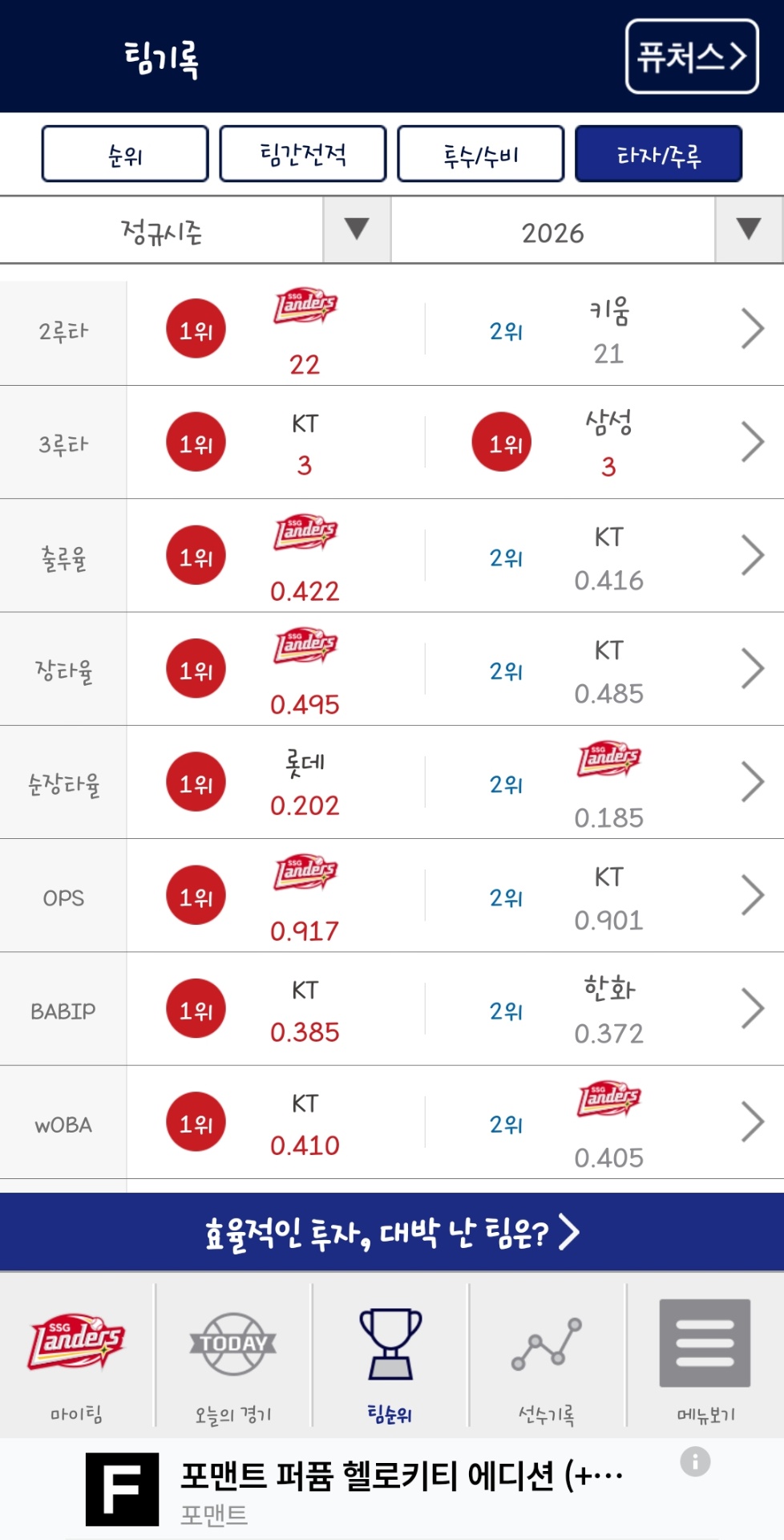 Screenshot_20260405_195317_KBO STATS.jpg