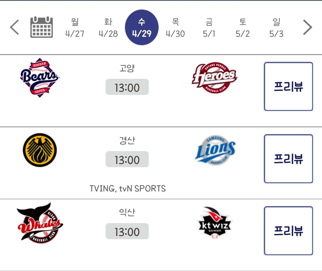 Screenshot_20260425_124222_KBO STATS.jpg