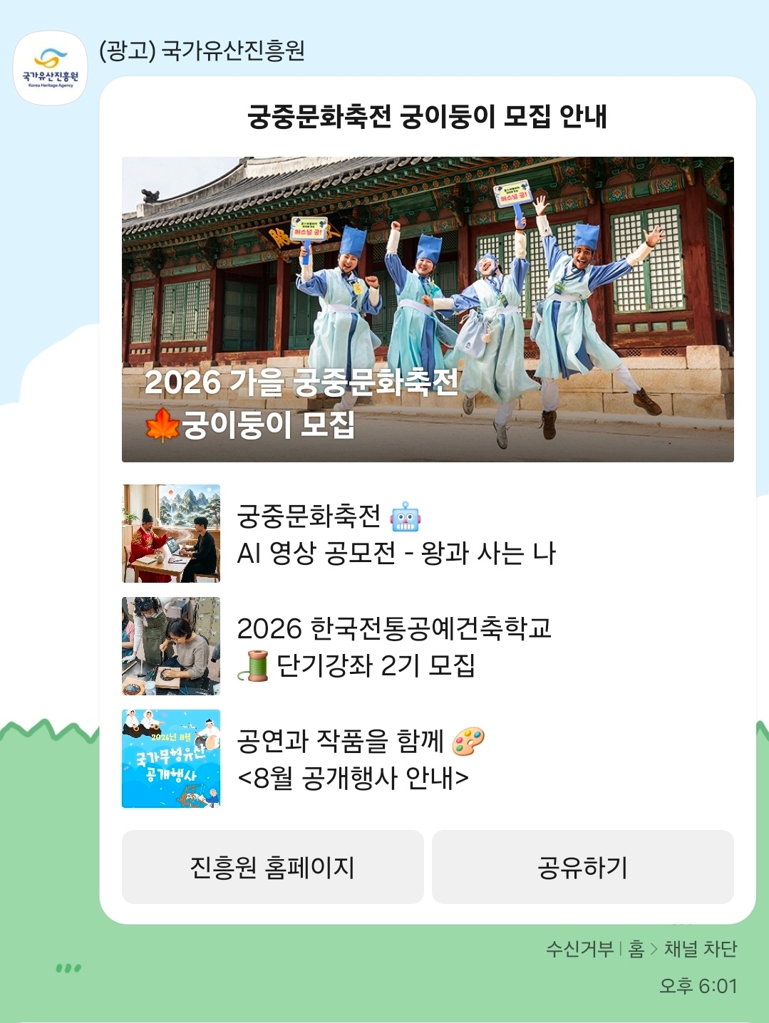 Screenshot_20260810_180315_KakaoTalk.jpg