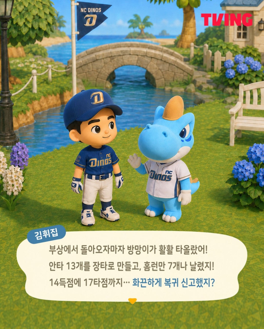 📢 KBO 섬 주민 여러분, 주목해 주세요!7월 한 달 동안 그라운드에서누구보다 반짝였던 선수들이 놀러 왔어요🌿눈부신 활약을 펼친 7월 이달의 선수들을 만나보세요✨#TV.jpg