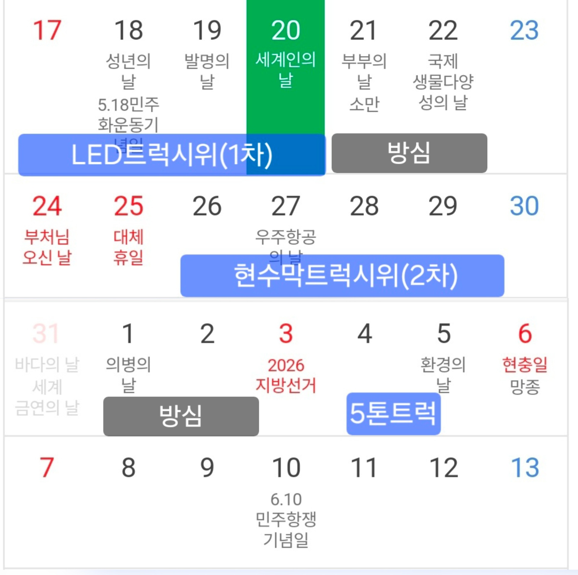 KakaoTalk_20260520_120139418.jpg