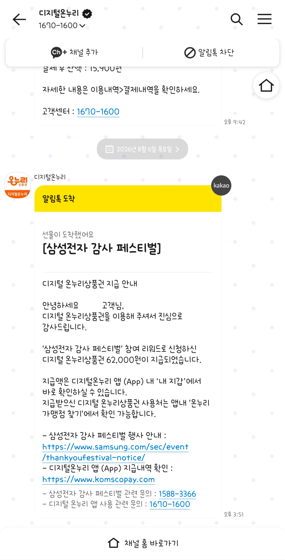 Screenshot_20260806_173707_KakaoTalk.png