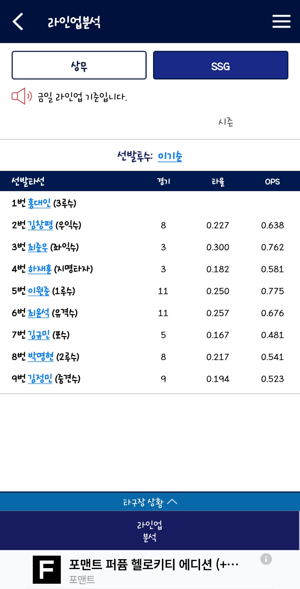 Screenshot_20260408_123737_KBO STATS.jpg