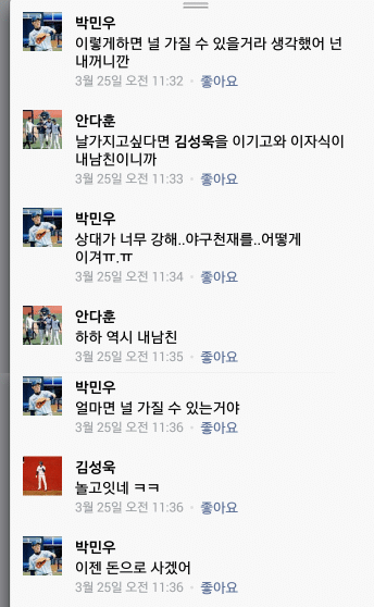 민우집착썰 (2).png