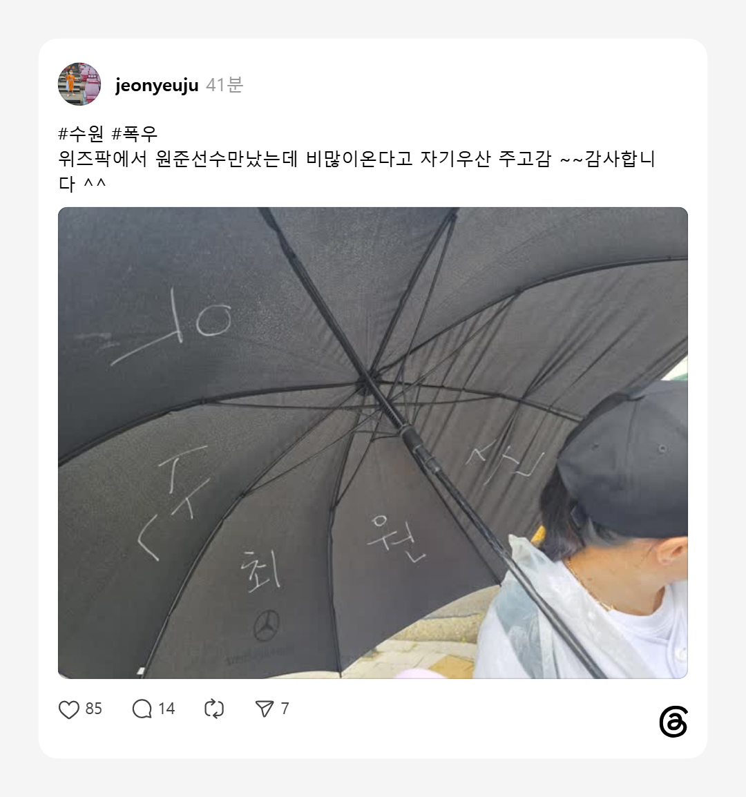 threads-post-3919326031467740330.png