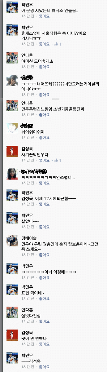 민우도핑썰 (4).png