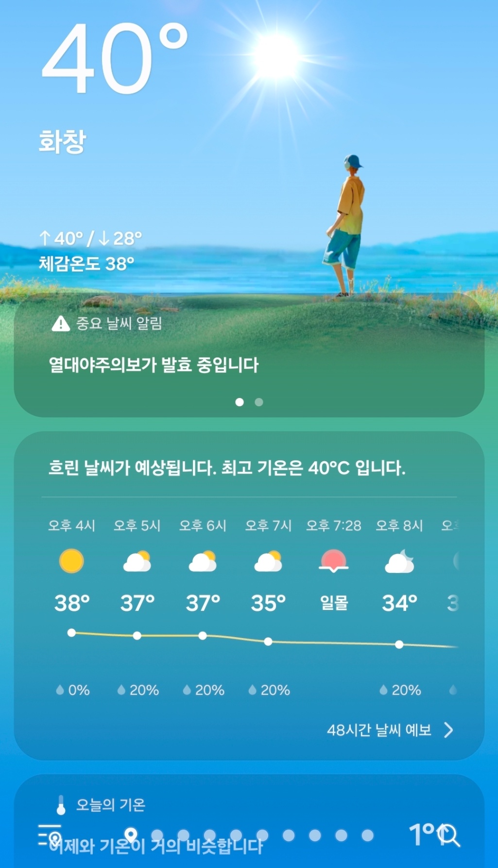 Screenshot_20260801_151040_Weather.jpg