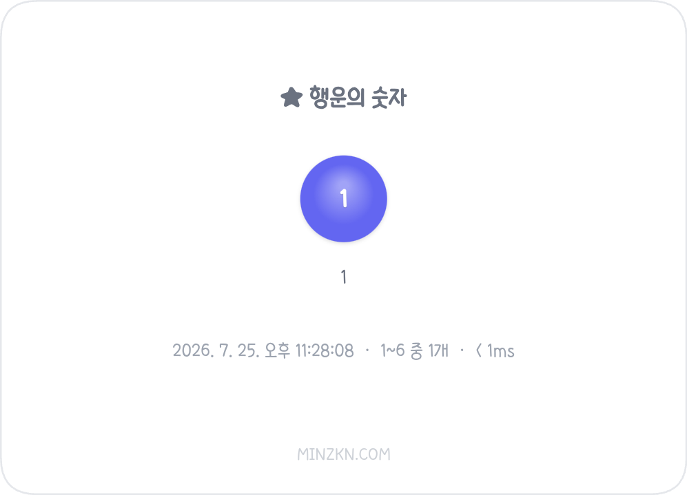 lucky-numbers-20260725232808.png