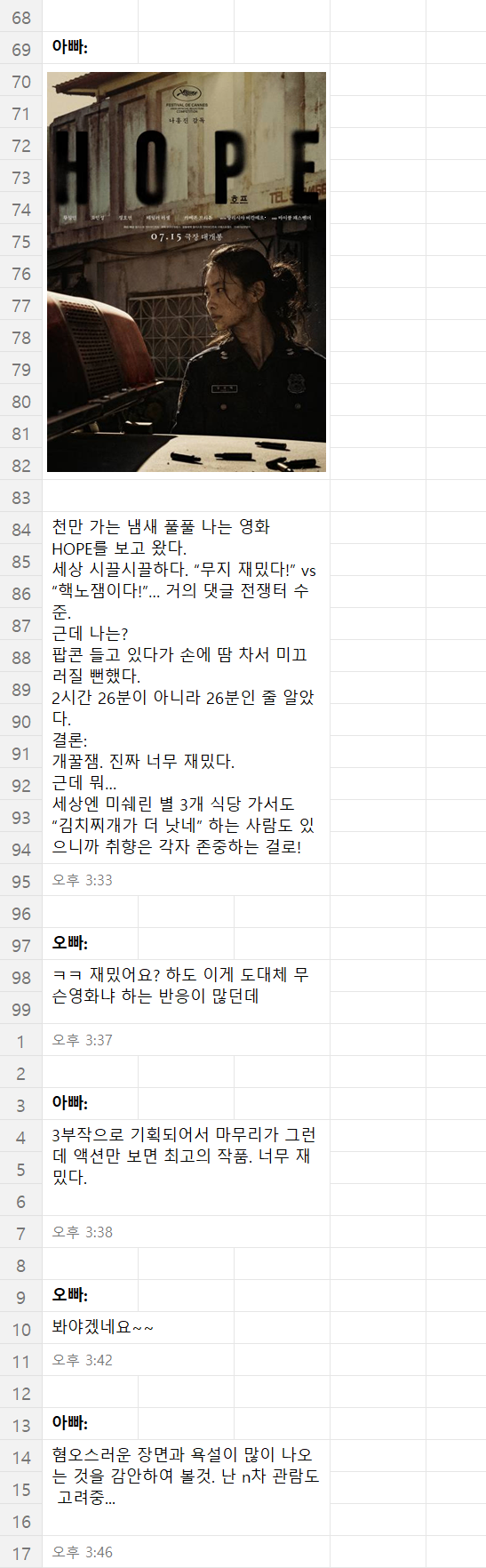 kakao_screenshot1784682037235.png
