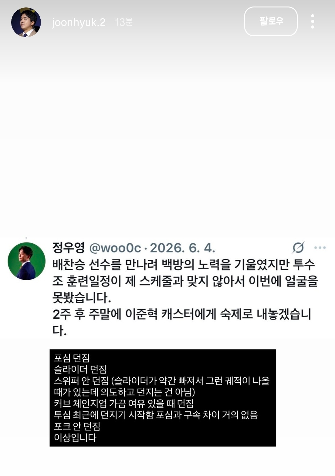 Screenshot_20260621_000541_Instagram.jpg