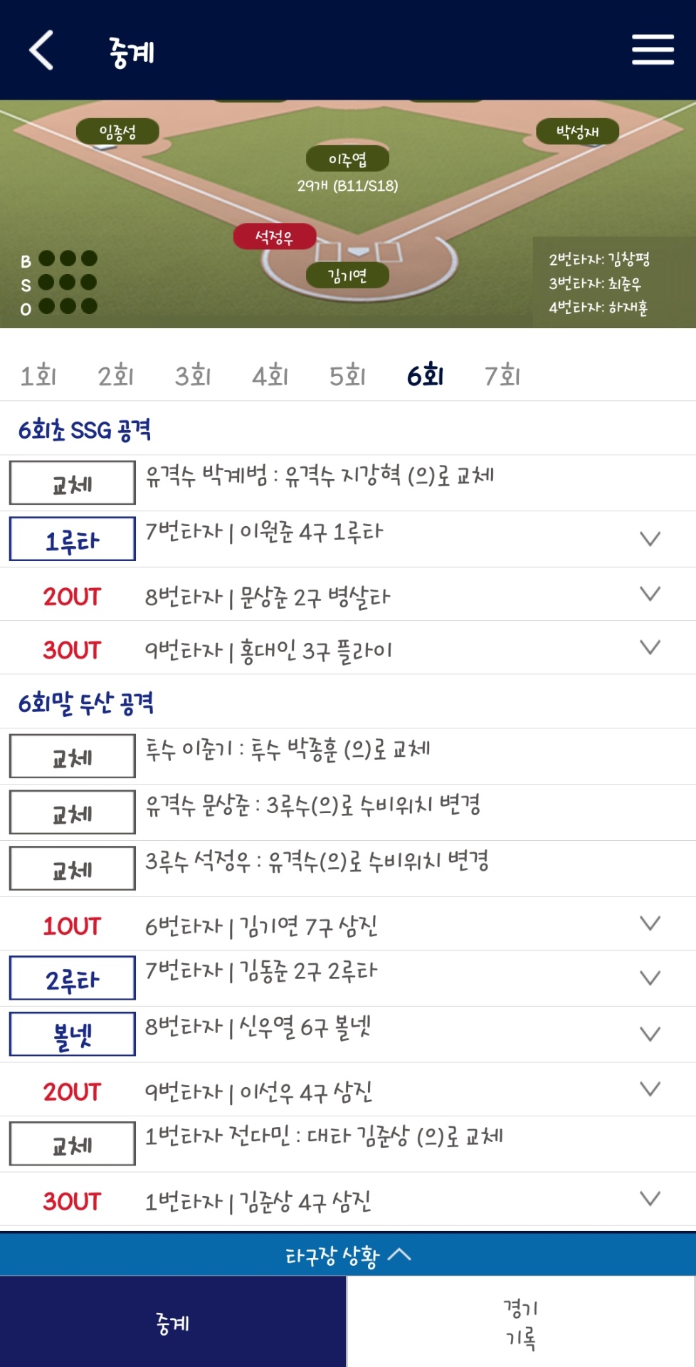 Screenshot_20260411_152602_KBO STATS.jpg