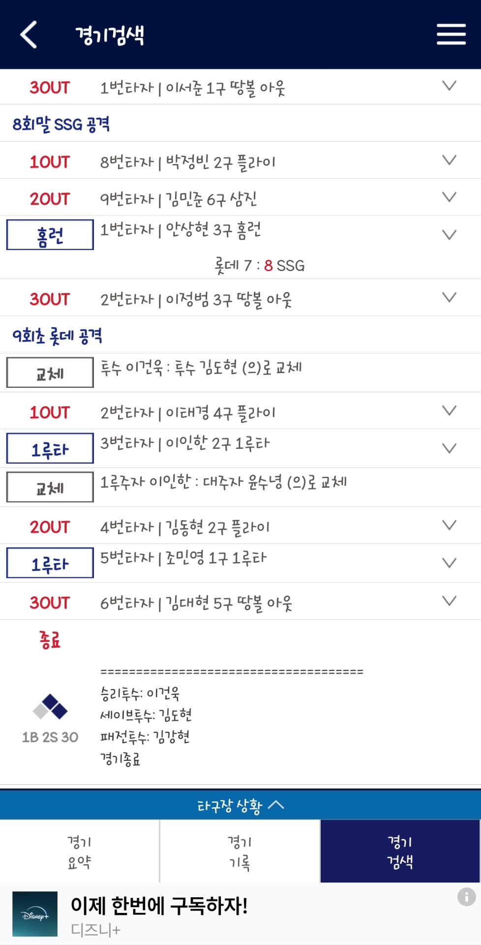 Screenshot_20260415_174228_KBO STATS.jpg