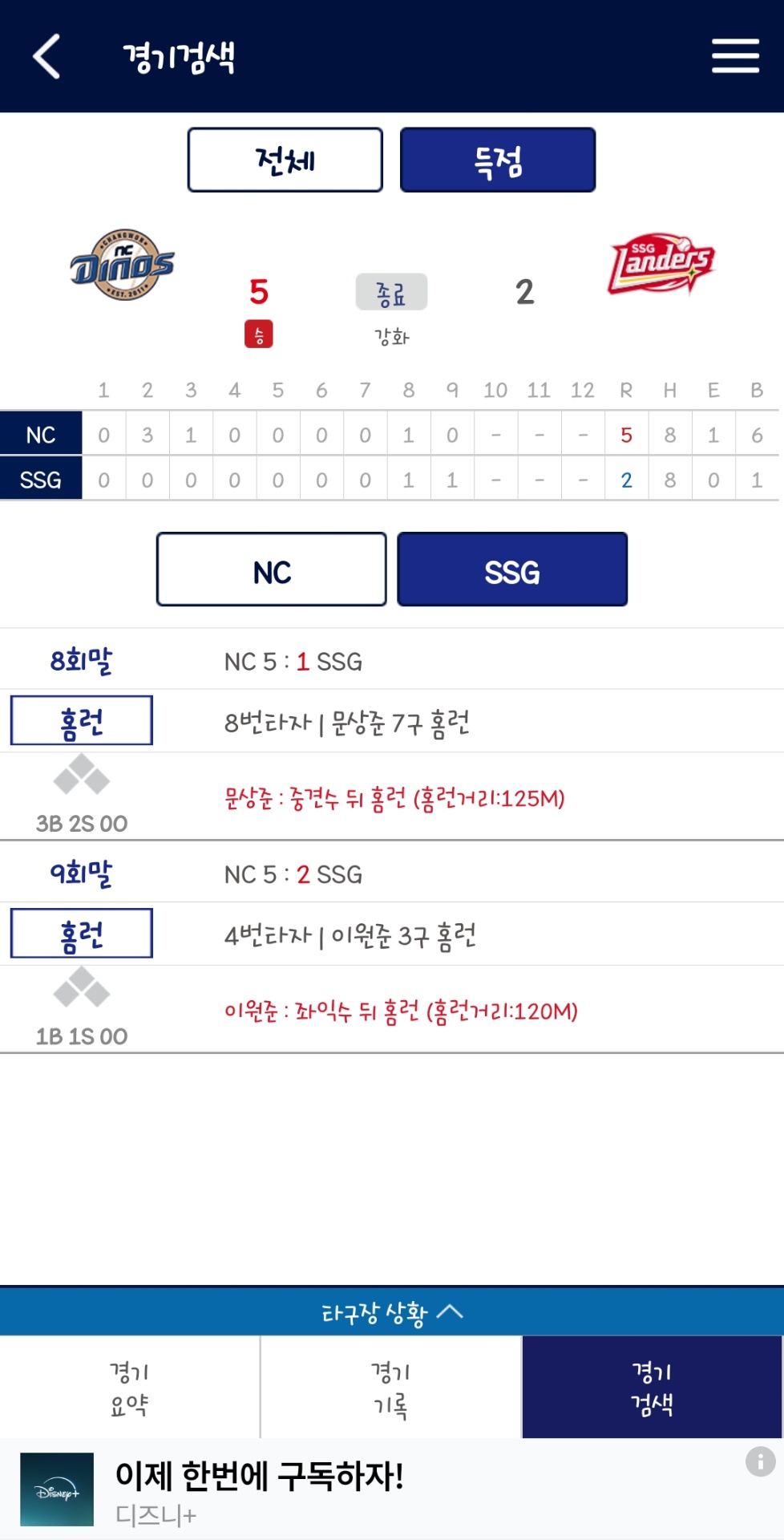 Screenshot_20260423_164558_KBO STATS.jpg