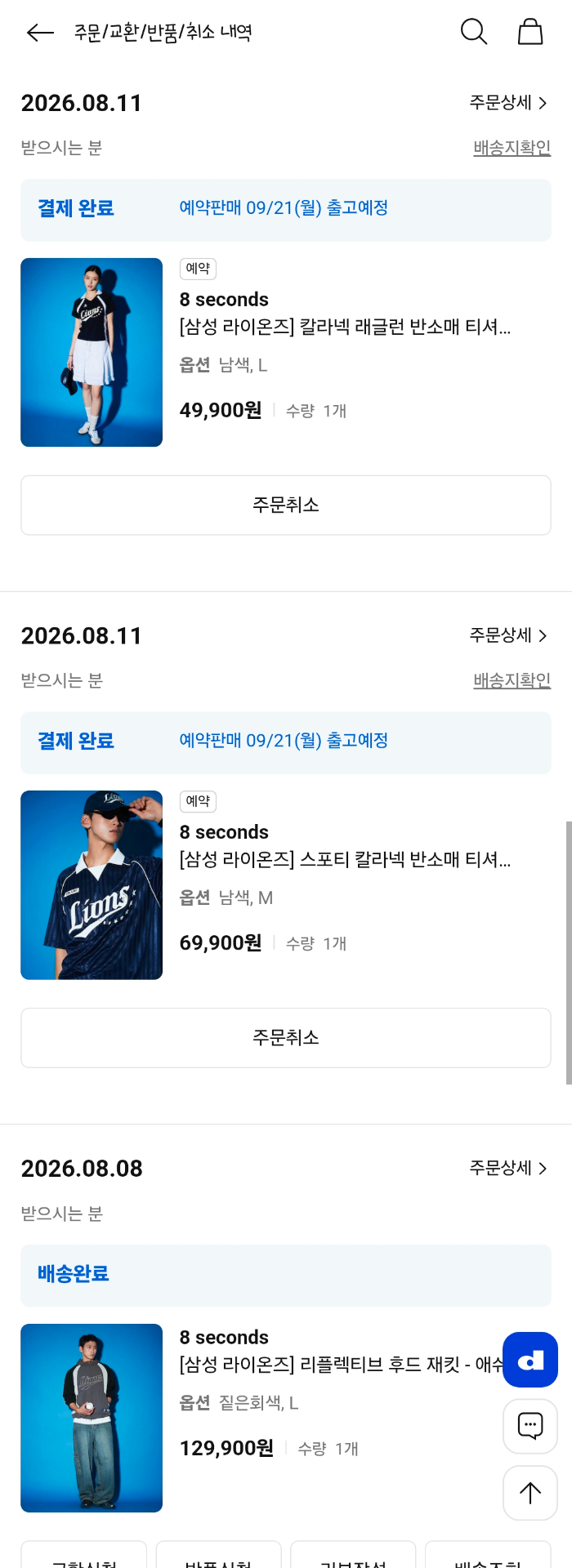 Screenshot_20260811_232611_SSF SHOP.png