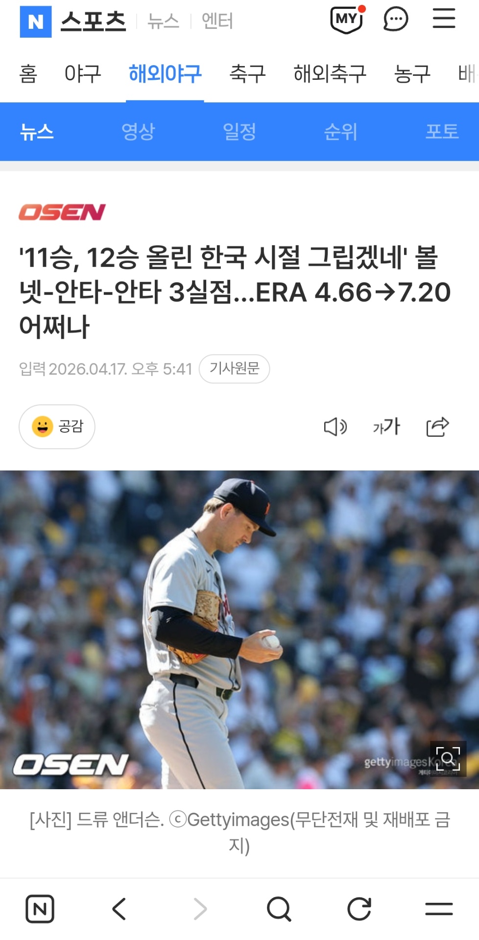 Screenshot_20260417_175339_NAVER.jpg